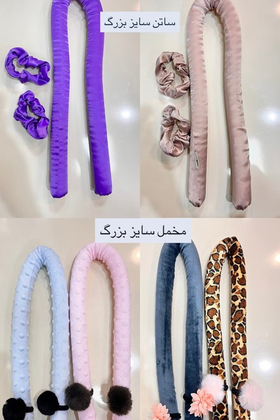 هیدرولر مو _بیگودی پارچه ایی مخملی(کرلی مو بدون حرارت)