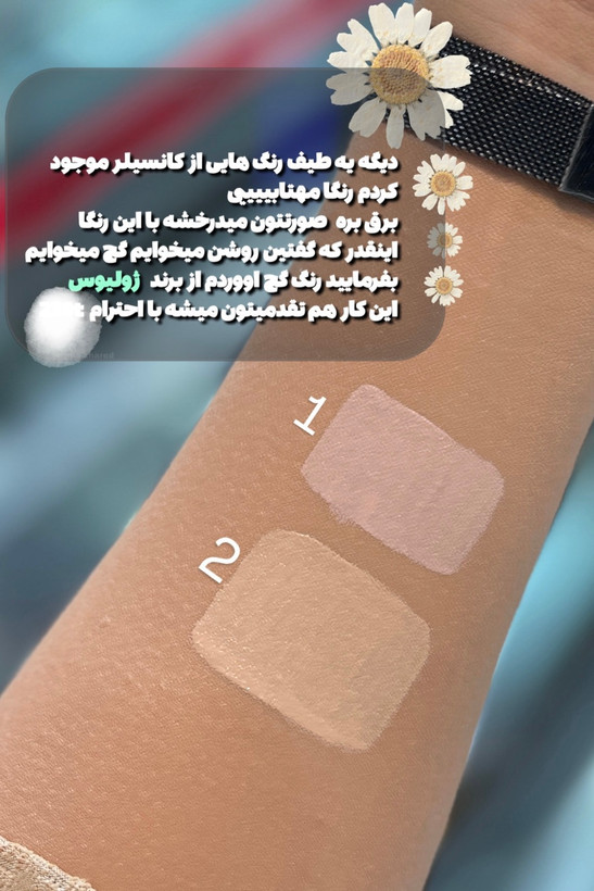 کانسیلر مایع ژولیوس اورجینال